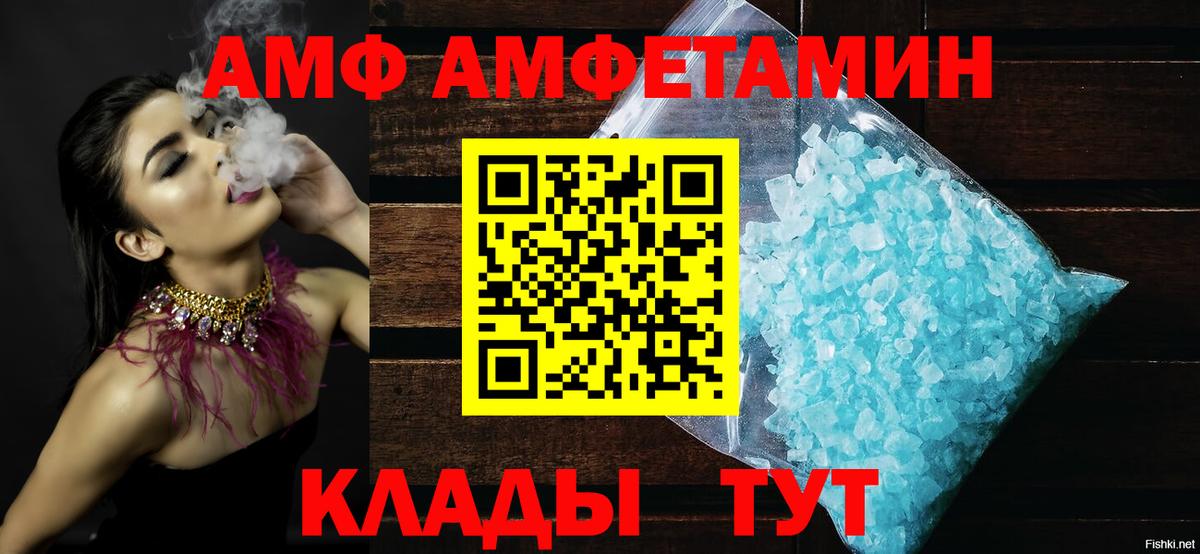 Дзержинский  АМФЕТАМИН VHQ  АМФ  АМФ  Вход с VPN 
