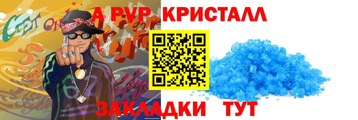 Дзержинский  Альфа ПВП СК  Вход с VPN  Alpha PVP мука 