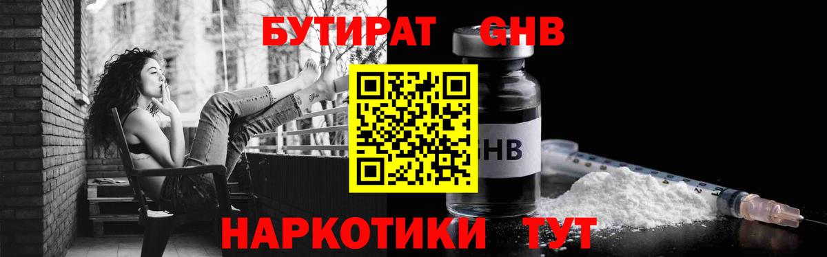 Дзержинский  БУТИРАТ буратино  Вход с VPN 