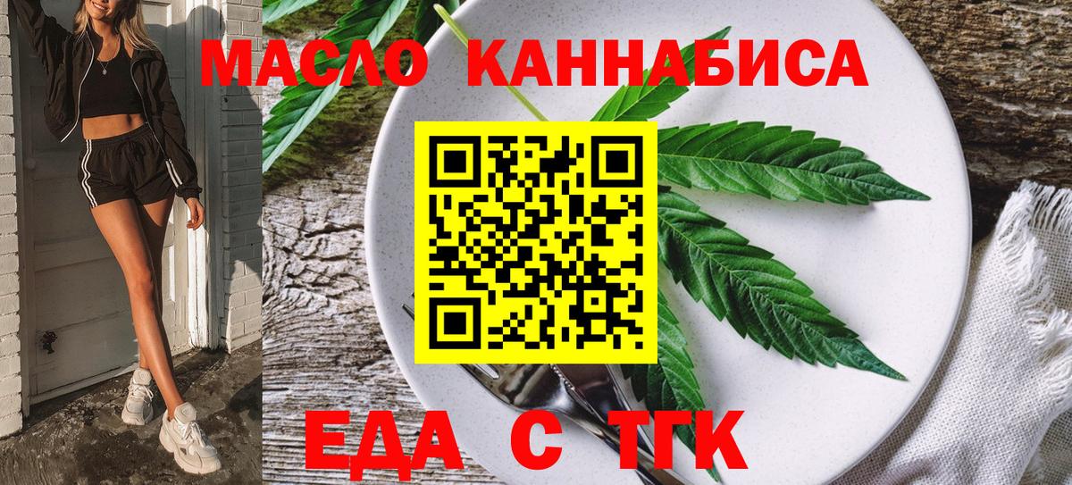 Canna-Cookies конопля  Вход с VPN  Дзержинский 