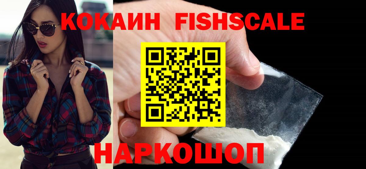 Cocaine VHQ  Вход с VPN  Дзержинский 