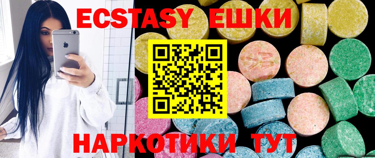 ЭКСТАЗИ  Экстази 300 mg  ЭКСТАЗИ диски  KRAKEN зеркало  Дзержинский  Вход с VPN 