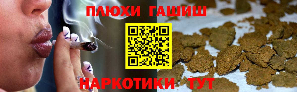 ГАШИШ Cannabis Дзержинский