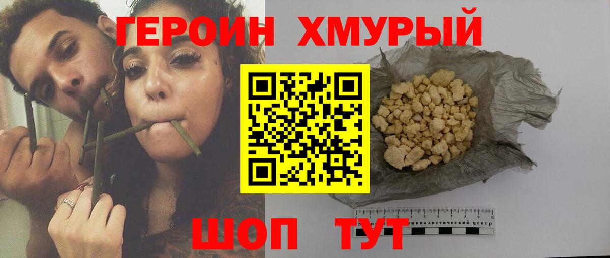 Героин  Вход с VPN  Дзержинский  ГЕРОИН Афган 