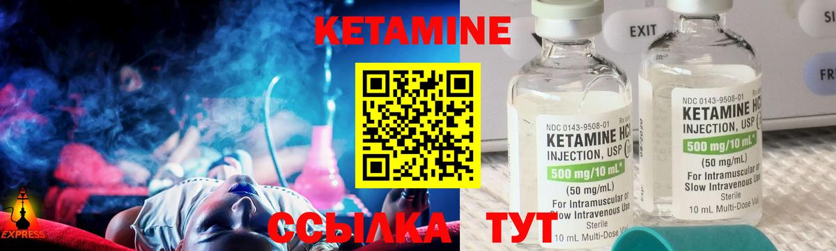 КЕТАМИН VHQ  Вход с VPN  Кетамин VHQ  Дзержинский 