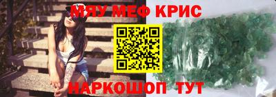 MESCALINE Лесосибирск