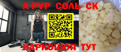 метамфетамин Ливны