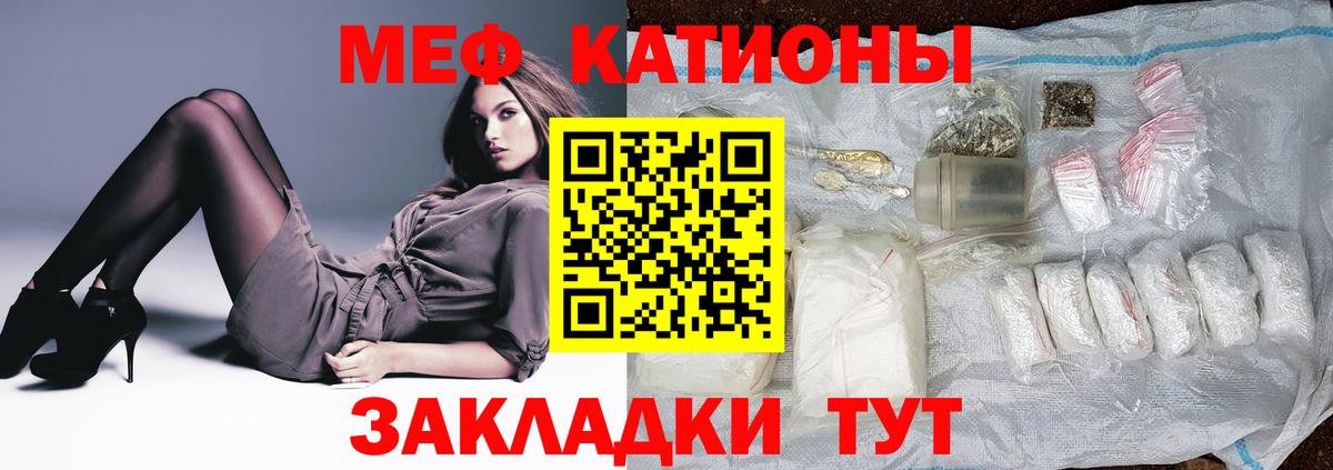МЕФ мяу мяу  Вход с VPN  Меф мяу мяу  МЕФ  Дзержинский 