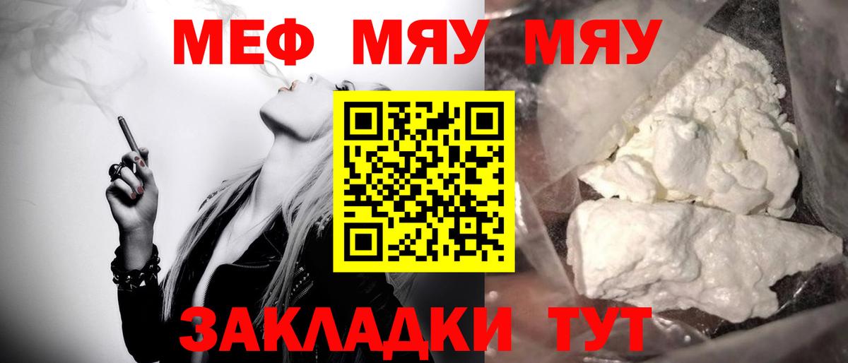 Меф  Дзержинский
