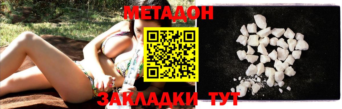 МЕТАДОН мёд  Вход с VPN  Метадон VHQ  Дзержинский 