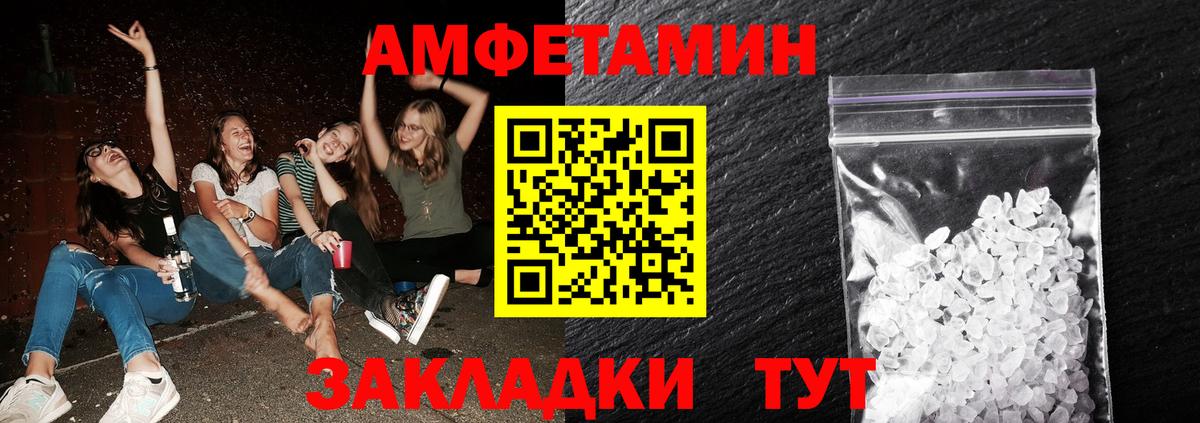 МЕТАМФЕТАМИН Декстрометамфетамин 99.9%  Вход с VPN  Дзержинский 