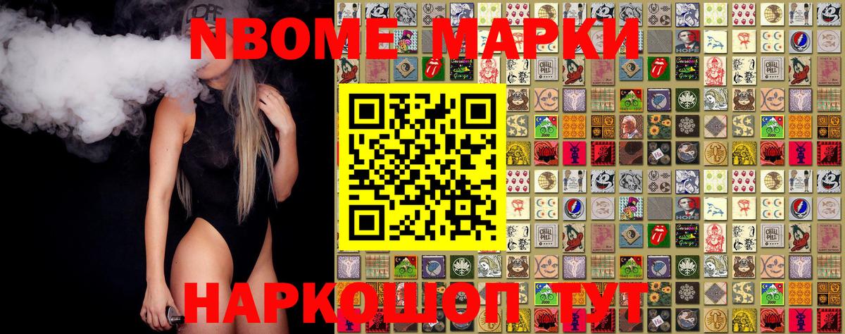 купить наркотик  Наркотические марки 1,5мг  Вход с VPN  Дзержинский 