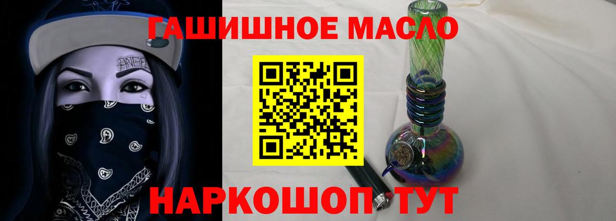 ТГК THC oil Дзержинский